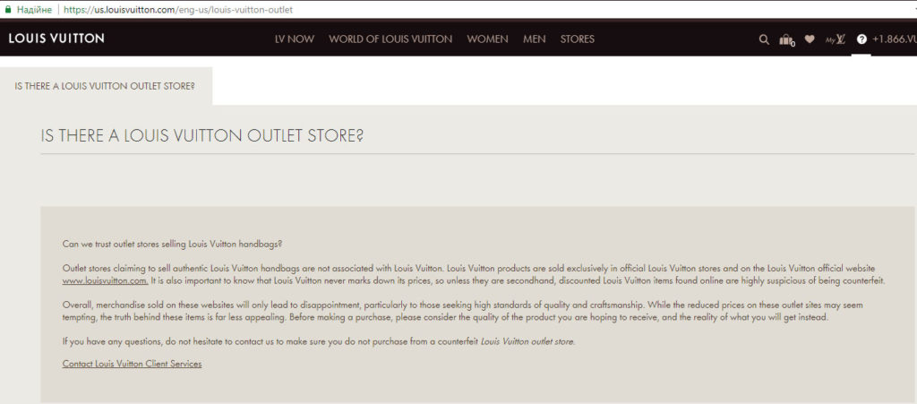 Распродажа одежды и аксессуаров Louis Vuitton?!